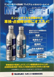 MT-10 EFFIのすゝめ